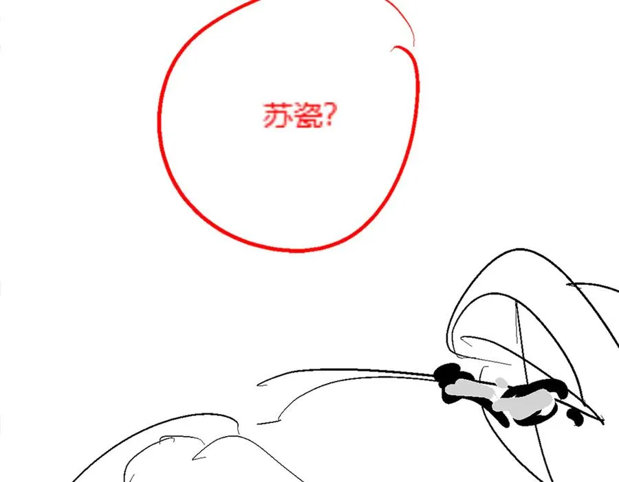 第34话 挑衅不成反打脸 第115页