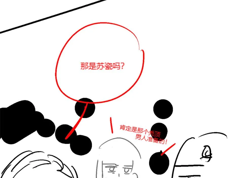 第34话 挑衅不成反打脸 第119页