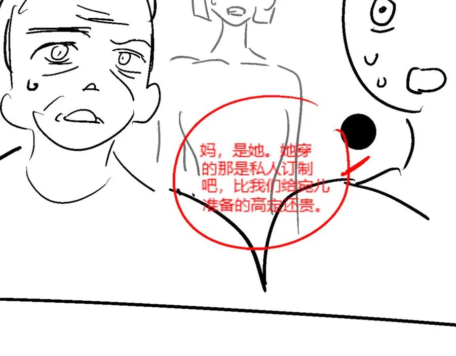 第34话 挑衅不成反打脸 第120页