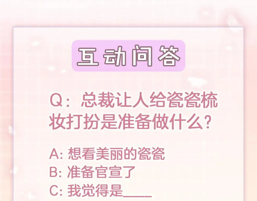 第34话 挑衅不成反打脸 第122页