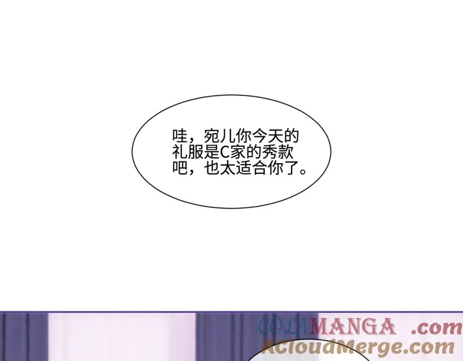 第35话 总裁主动邀舞 第5页