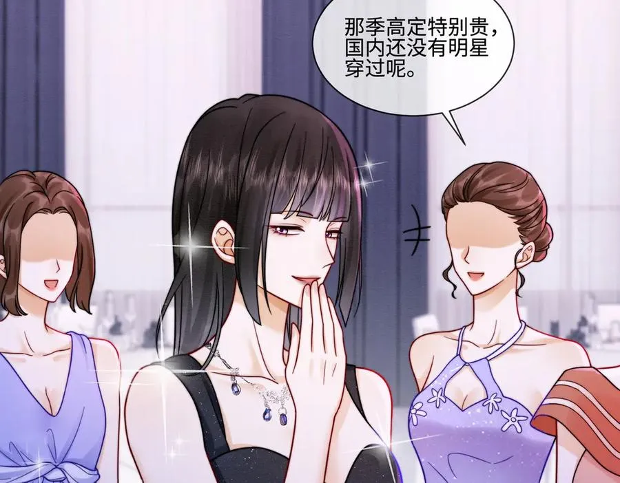 第35话 总裁主动邀舞 第6页