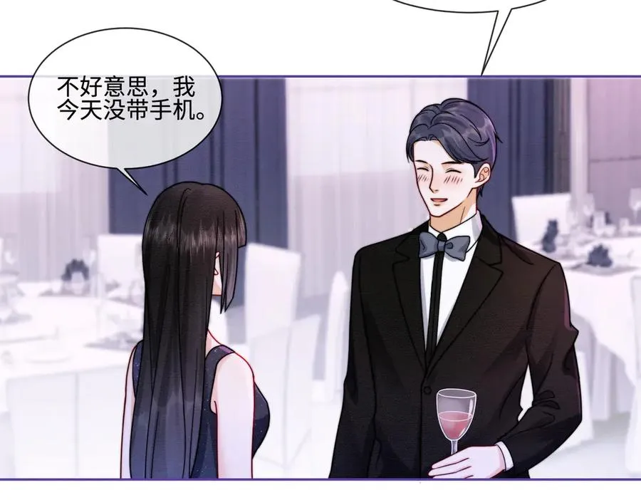 第35话 总裁主动邀舞 第8页