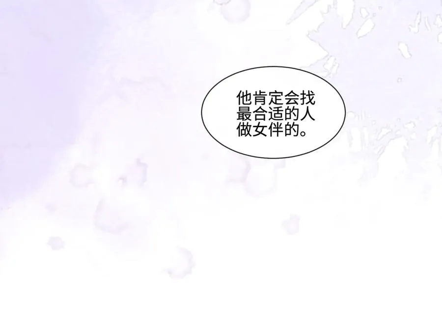第35话 总裁主动邀舞 第15页