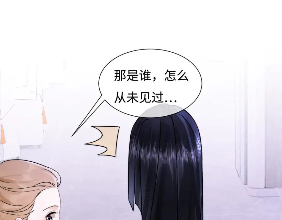 第35话 总裁主动邀舞 第16页