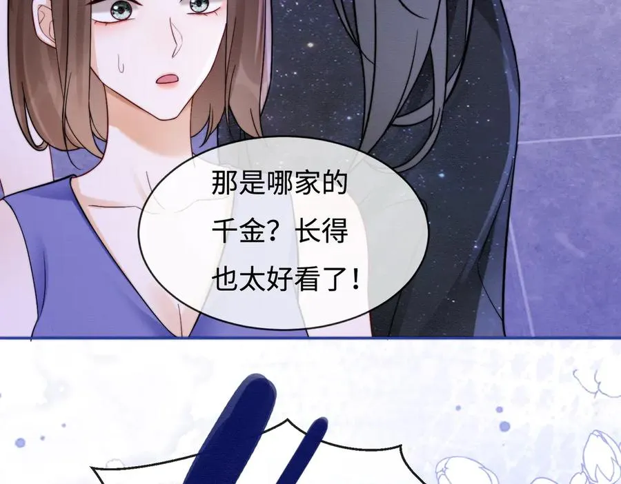 第35话 总裁主动邀舞 第18页