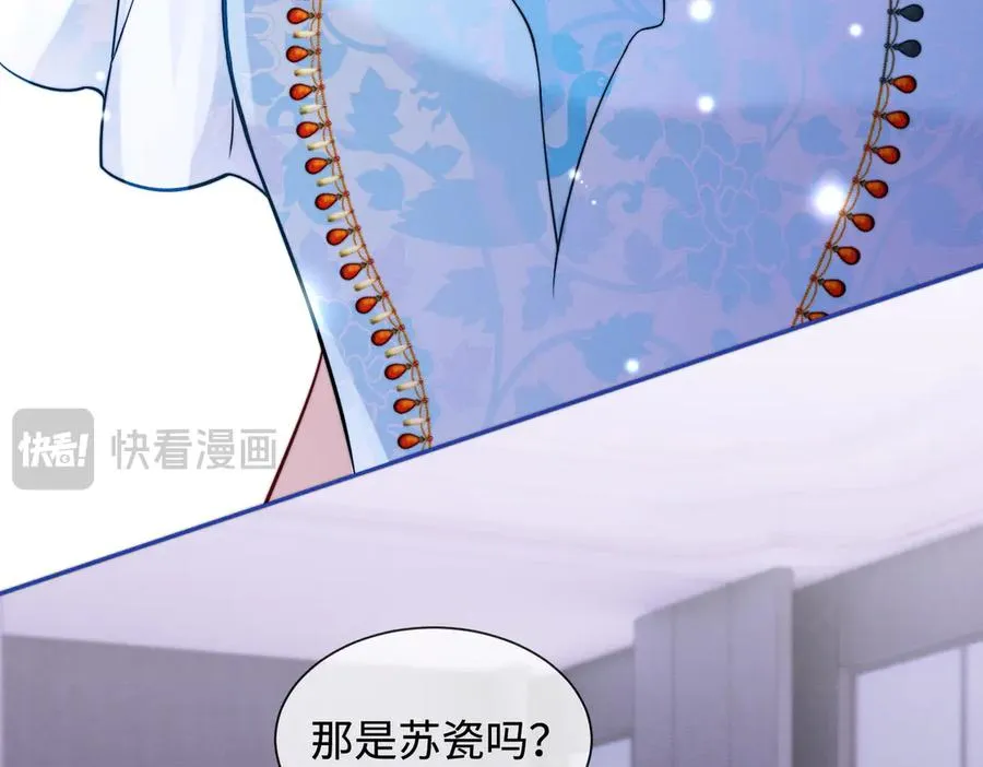 第35话 总裁主动邀舞 第24页