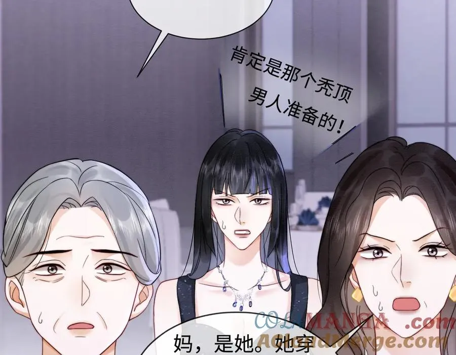 第35话 总裁主动邀舞 第25页