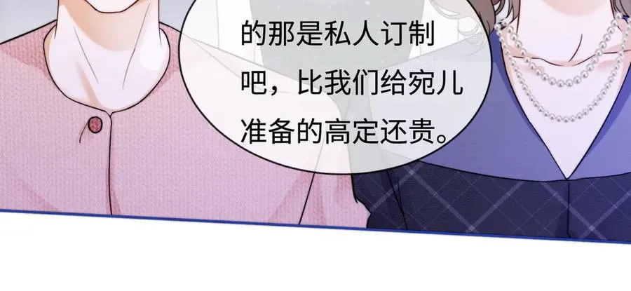 第35话 总裁主动邀舞 第26页