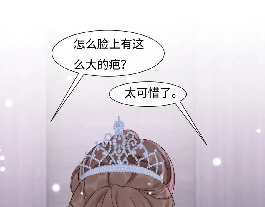第35话 总裁主动邀舞 第27页