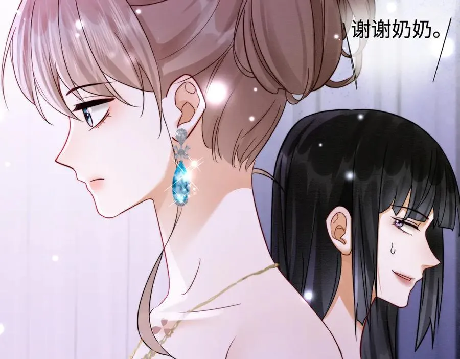 第35话 总裁主动邀舞 第35页