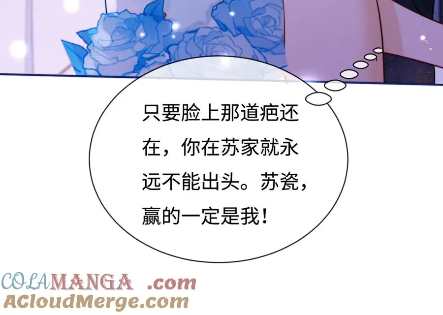 第35话 总裁主动邀舞 第37页