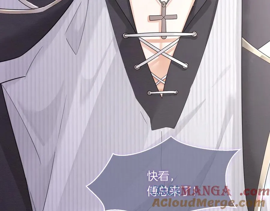 第35话 总裁主动邀舞 第45页