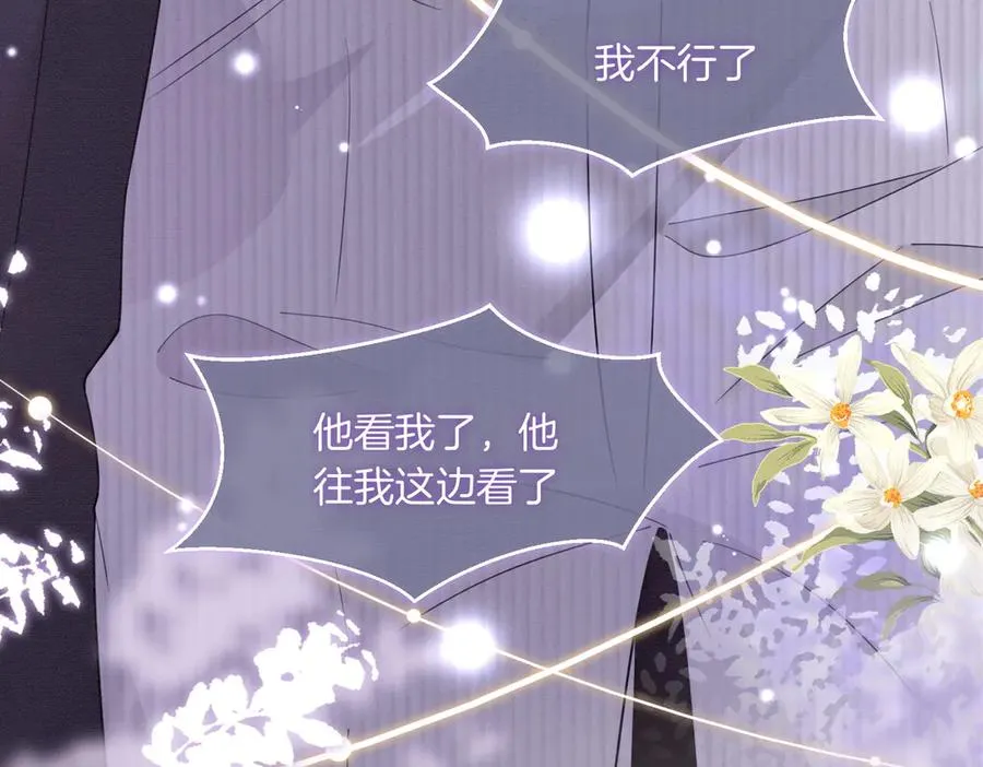 第35话 总裁主动邀舞 第47页