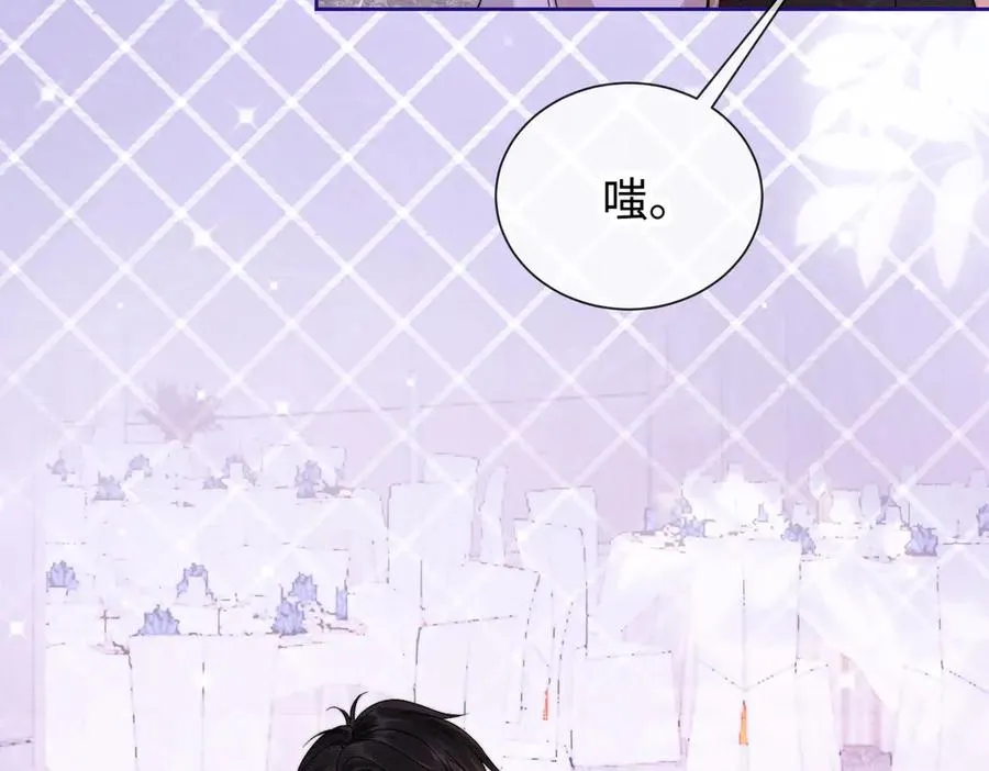 第35话 总裁主动邀舞 第51页