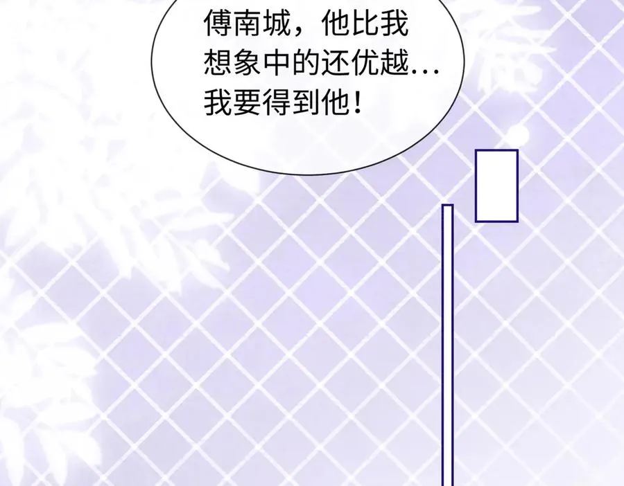 第35话 总裁主动邀舞 第55页