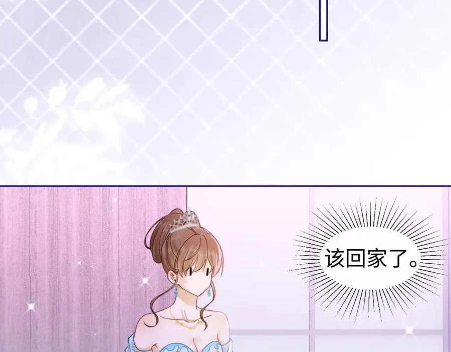 第35话 总裁主动邀舞 第56页