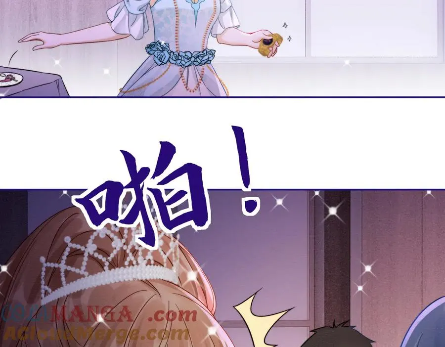 第35话 总裁主动邀舞 第57页