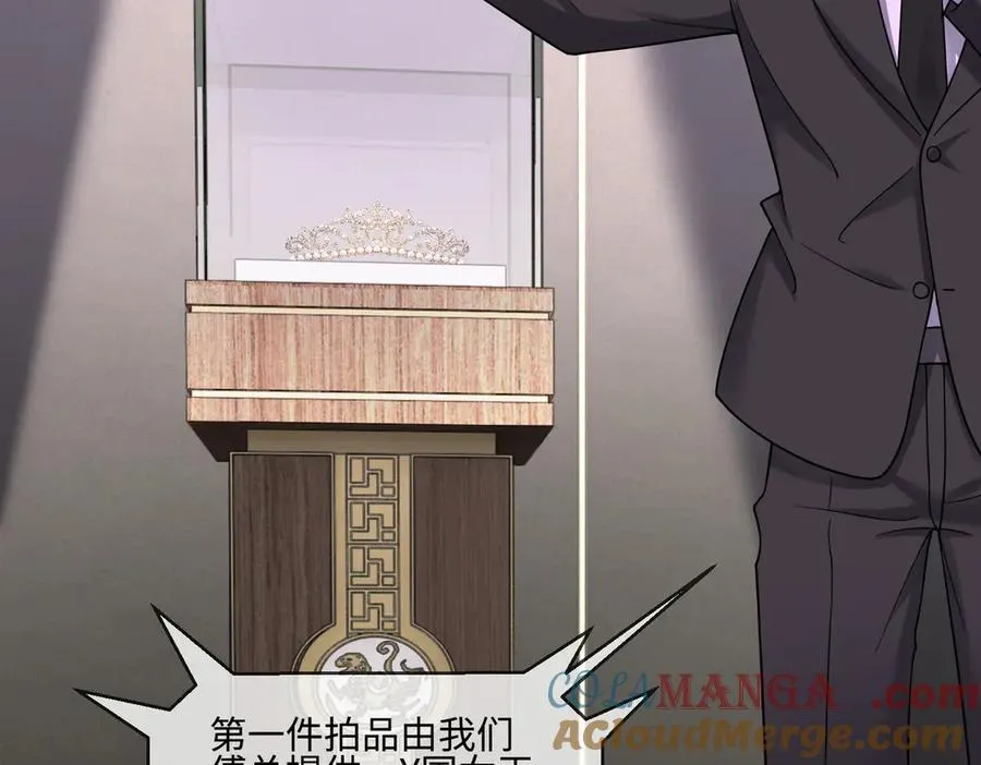 第35话 总裁主动邀舞 第61页