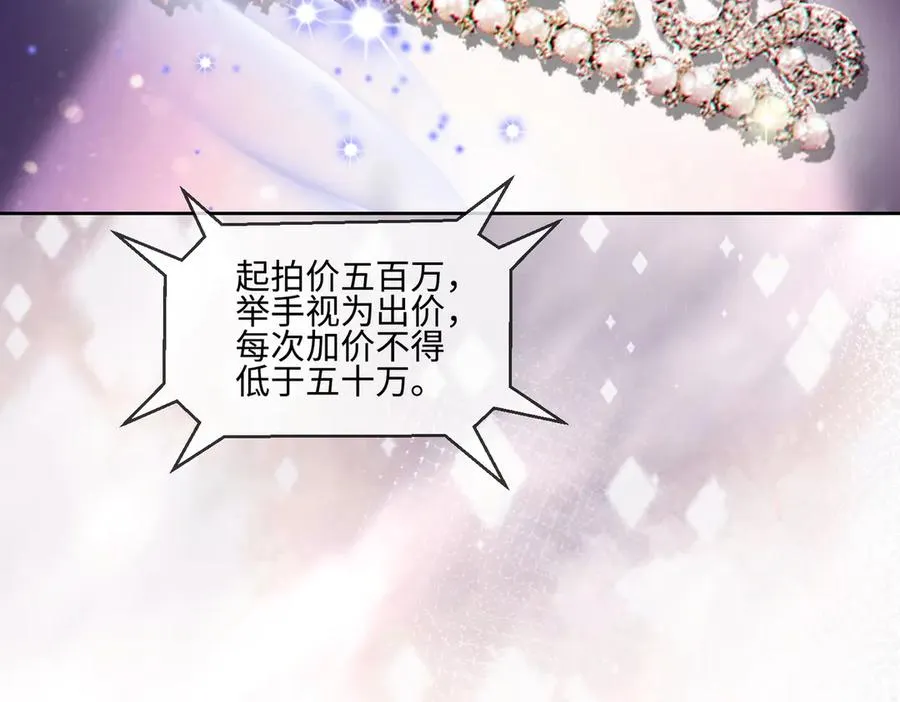 第35话 总裁主动邀舞 第64页