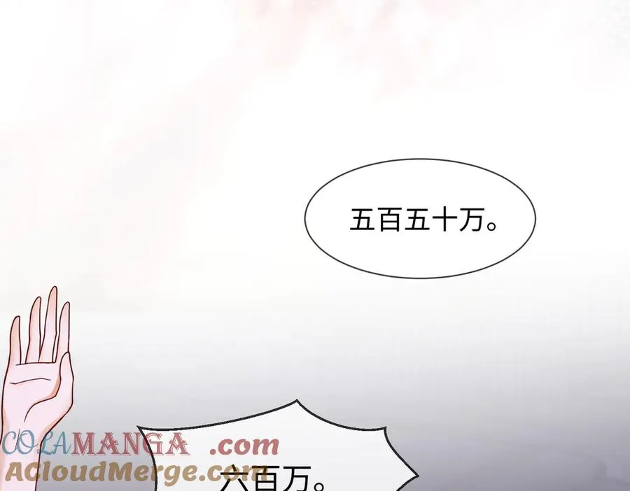 第35话 总裁主动邀舞 第65页