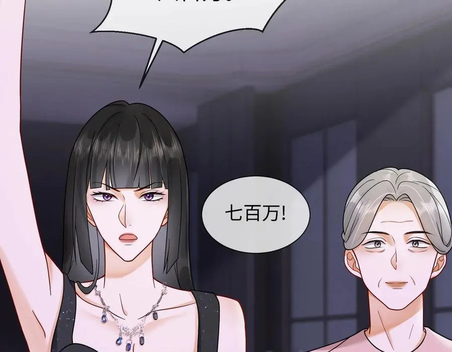 第35话 总裁主动邀舞 第66页