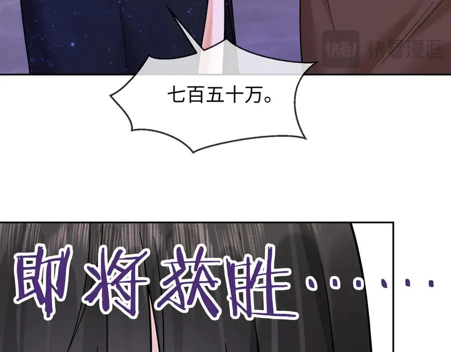 第35话 总裁主动邀舞 第68页