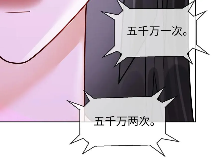 第35话 总裁主动邀舞 第70页