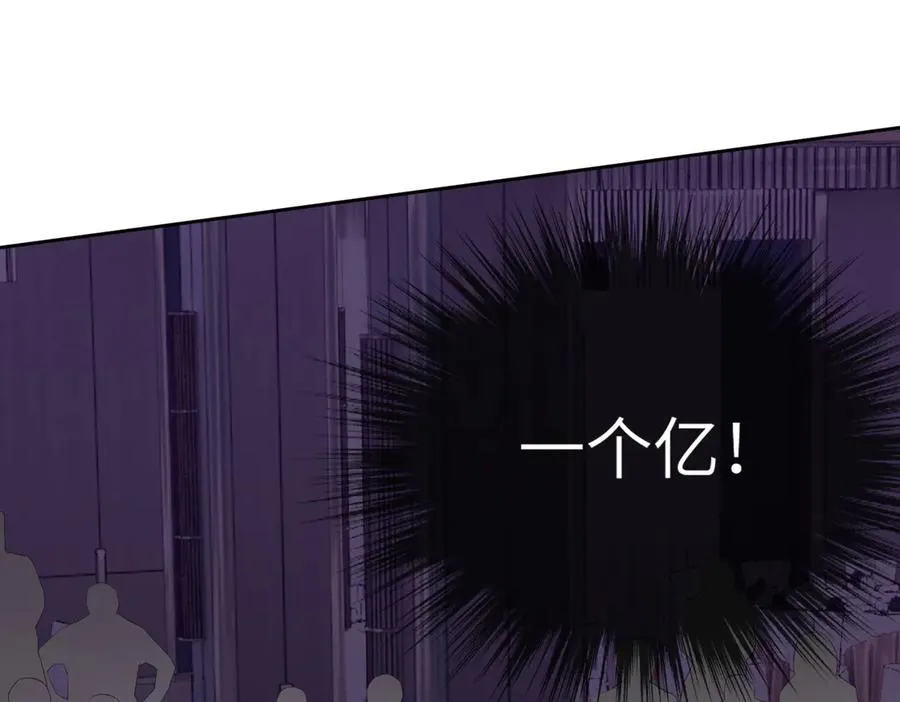 第35话 总裁主动邀舞 第71页