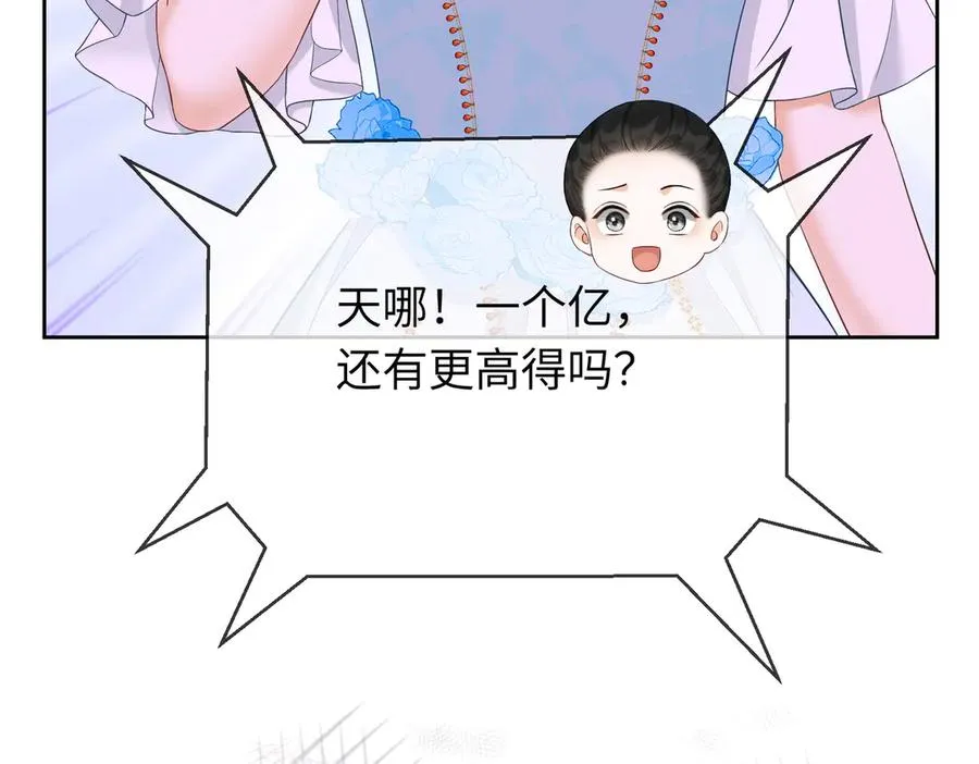 第35话 总裁主动邀舞 第76页