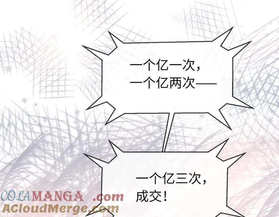 第35话 总裁主动邀舞 第77页