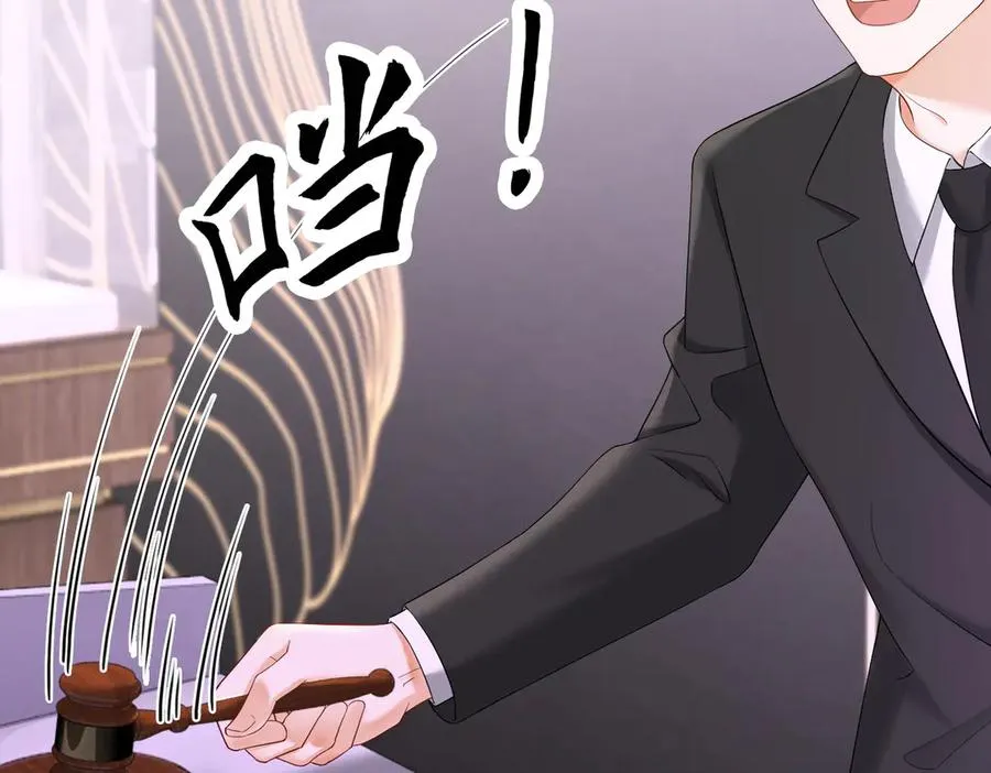 第35话 总裁主动邀舞 第79页