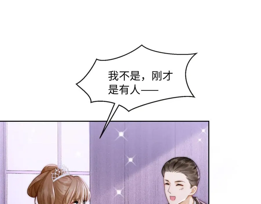 第35话 总裁主动邀舞 第82页