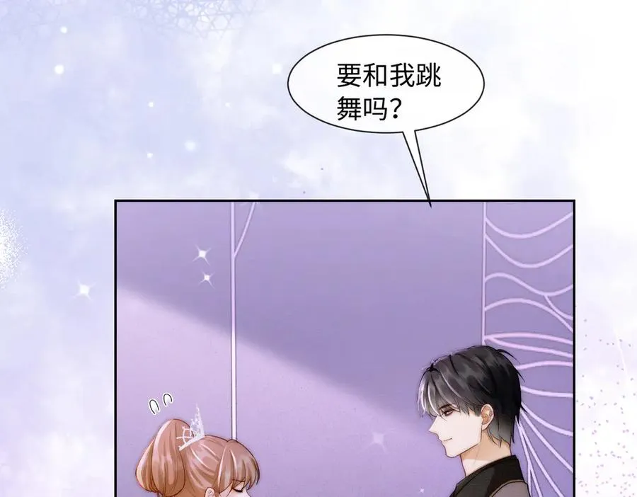 第35话 总裁主动邀舞 第87页