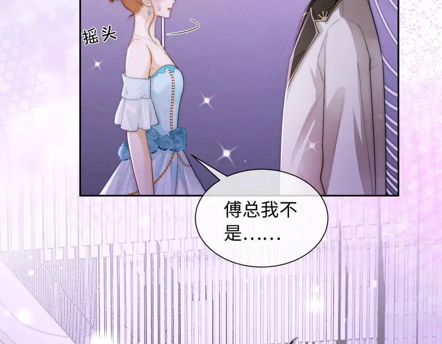 第35话 总裁主动邀舞 第88页