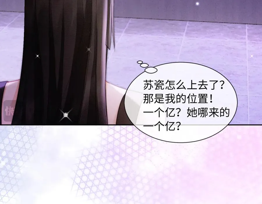 第35话 总裁主动邀舞 第91页