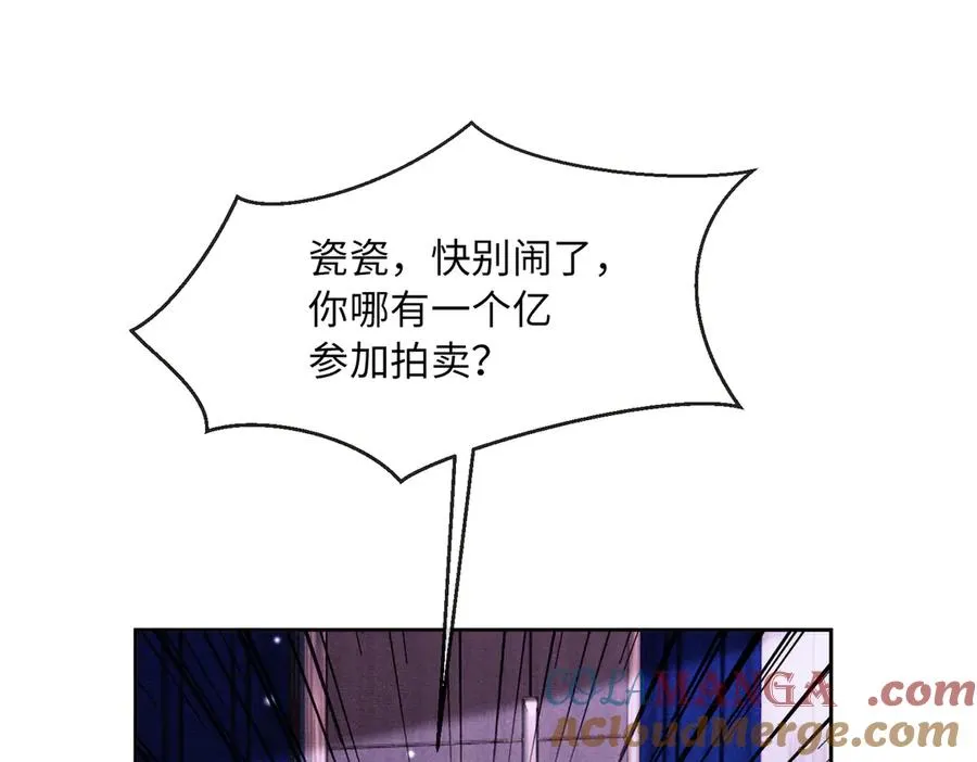 第35话 总裁主动邀舞 第93页