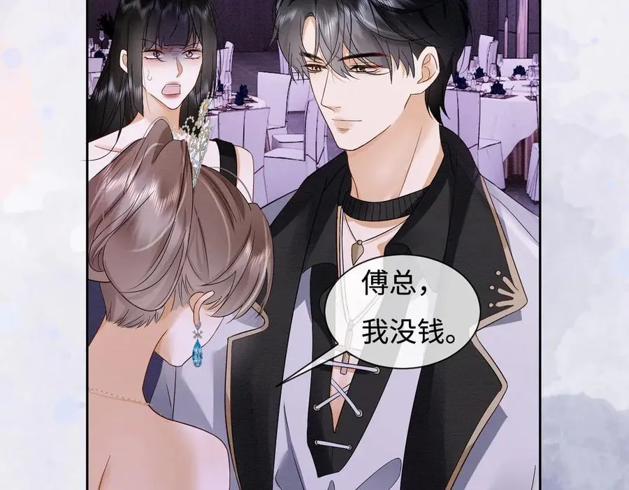 第35话 总裁主动邀舞 第110页