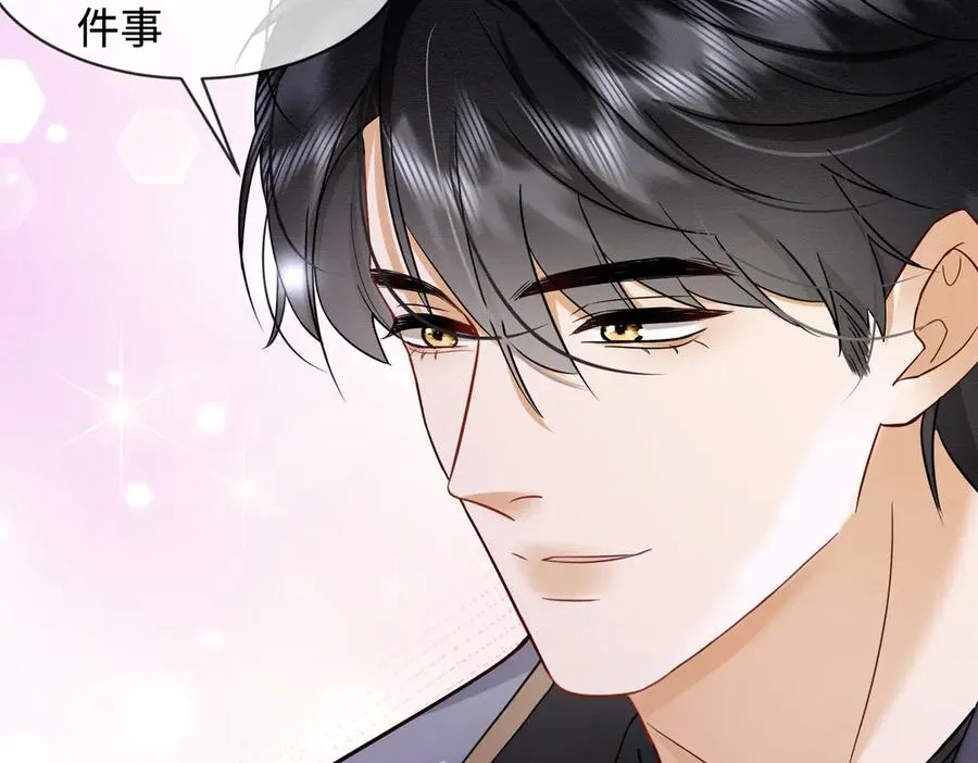 第35话 总裁主动邀舞 第112页
