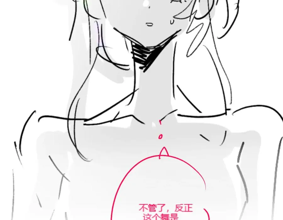 第35话 总裁主动邀舞 第119页