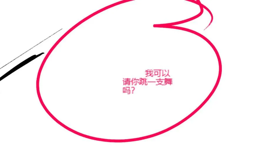 第35话 总裁主动邀舞 第124页