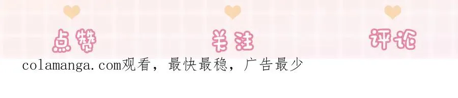 第35话 总裁主动邀舞 第127页