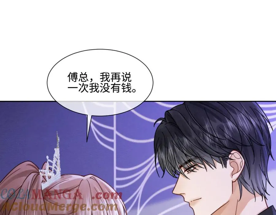 第36话 浪漫共舞 第5页