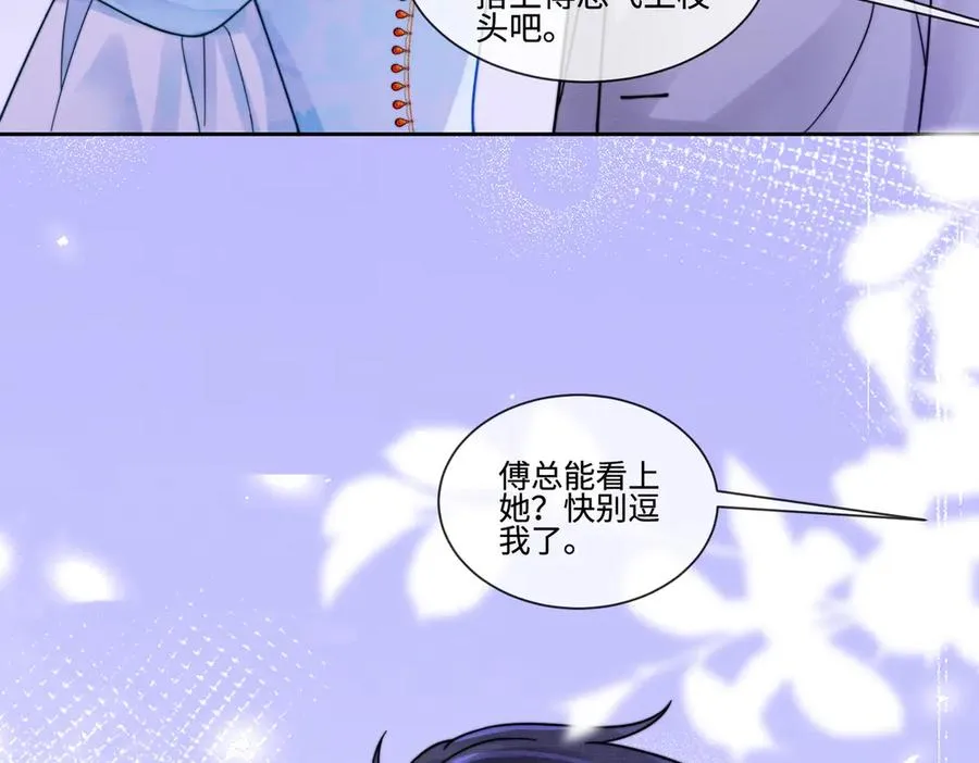 第36话 浪漫共舞 第7页