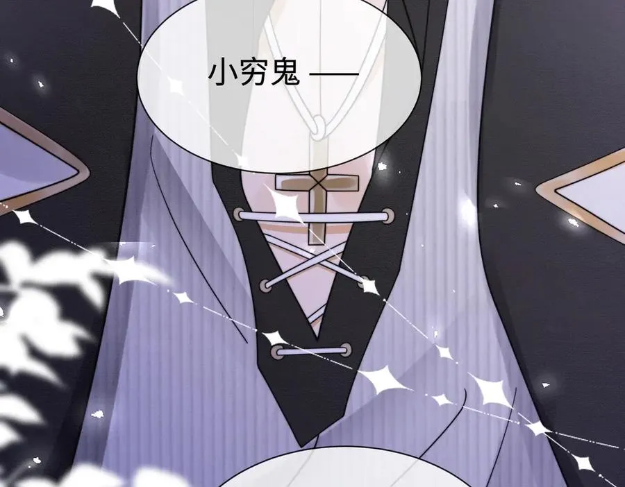 第36话 浪漫共舞 第10页