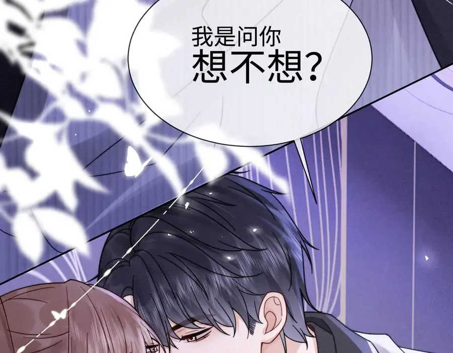 第36话 浪漫共舞 第11页