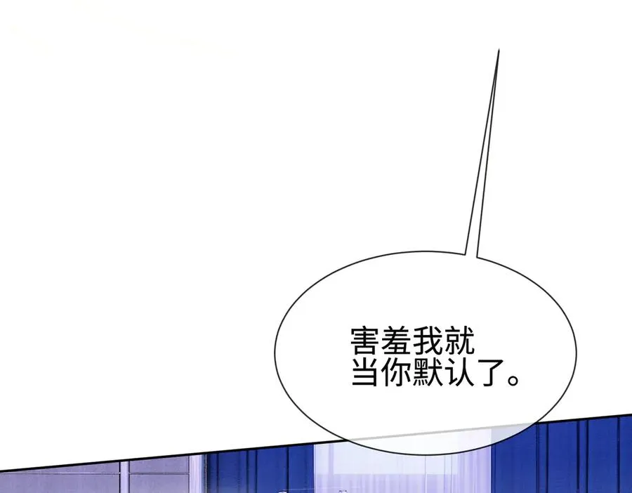 第36话 浪漫共舞 第14页