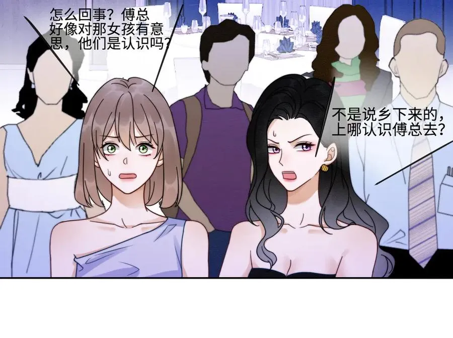 第36话 浪漫共舞 第15页