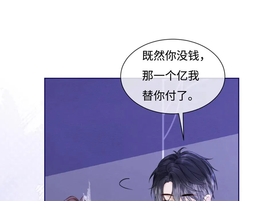 第36话 浪漫共舞 第16页