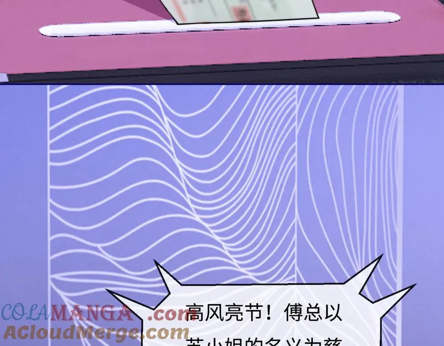 第36话 浪漫共舞 第21页